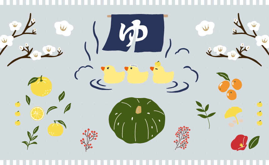 冬至の日には何を食べるの？