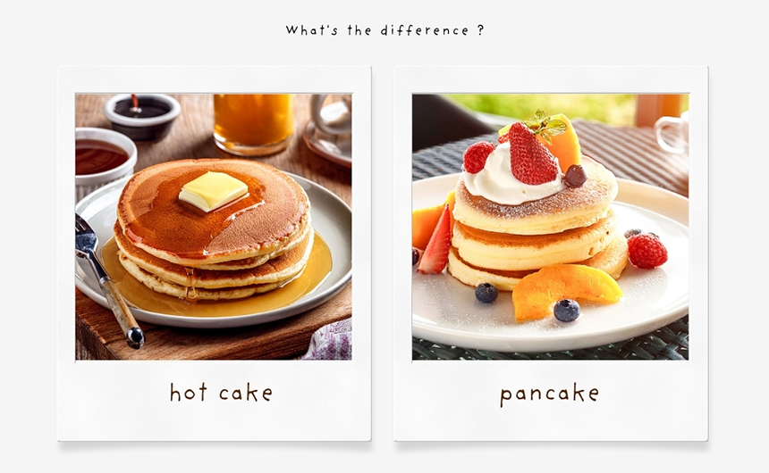 ホットケーキとパンケーキの違い、わかりますか？