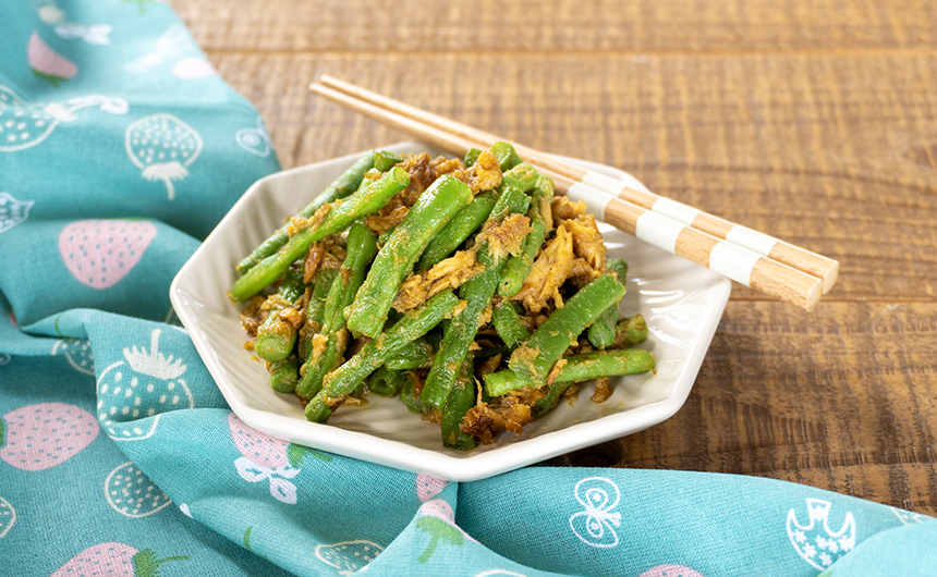 さやいんげんとツナのカレー風味